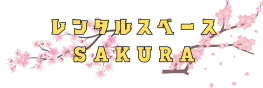 レンタルスペースSAKURA大阪京橋